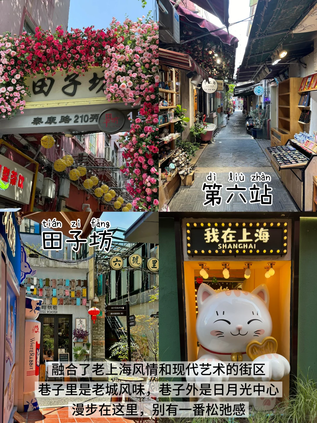 上海📍三天两夜|保姆级精华版攻略📝直接抄