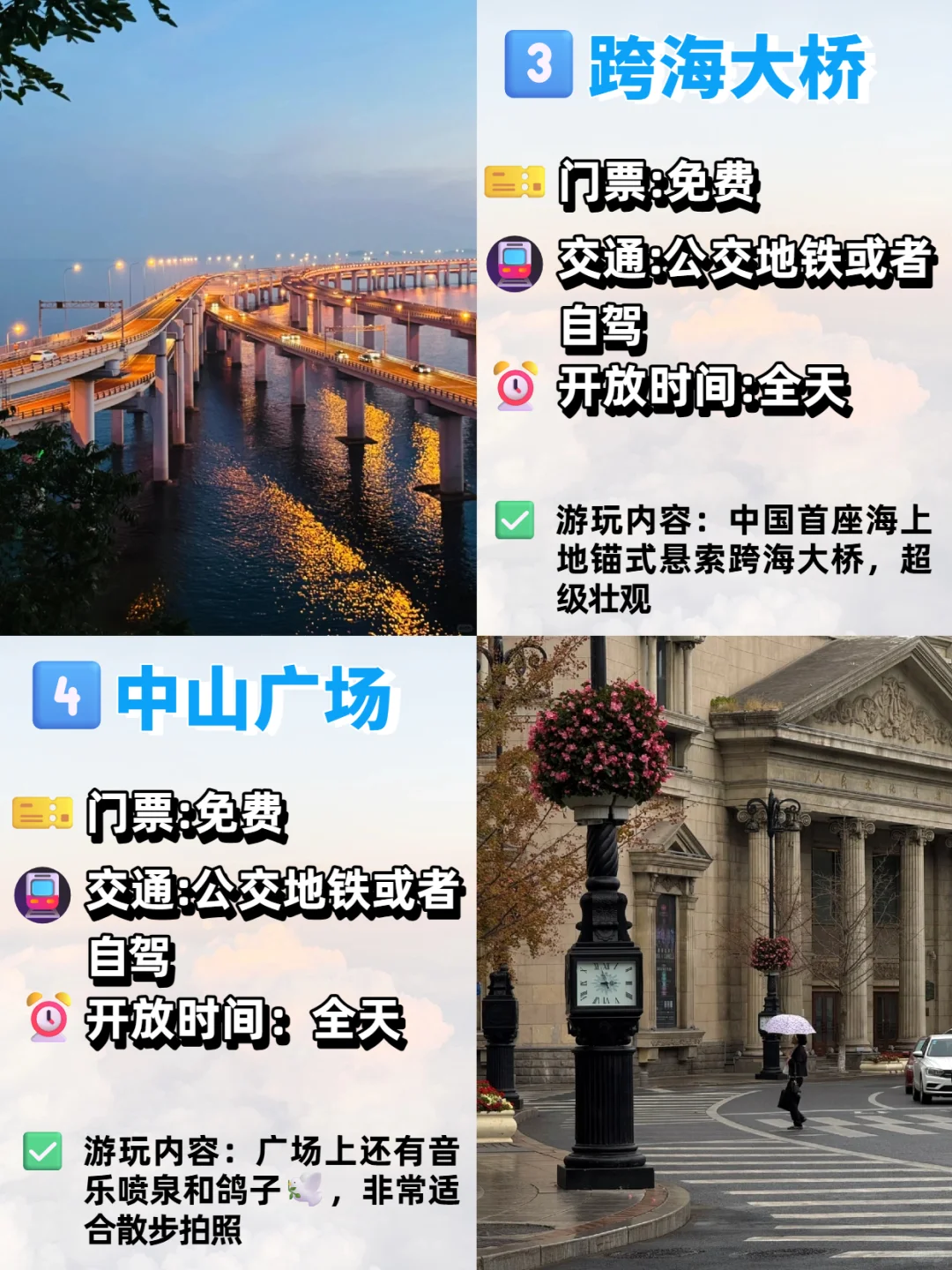 🌆大连旅游攻略 | 必去的九个景点 附路线