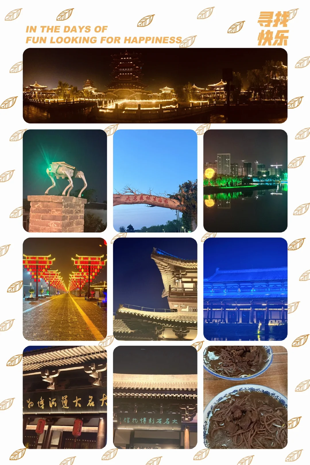 🔥【邯郸旅游全攻略】区县必玩景点一网打尽