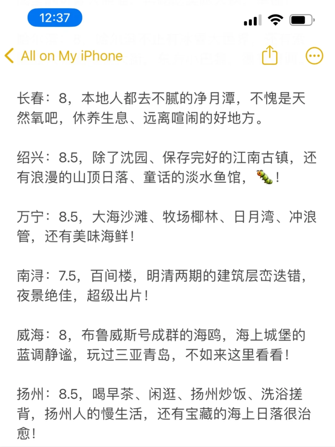 锐评国内暑假旅游体验