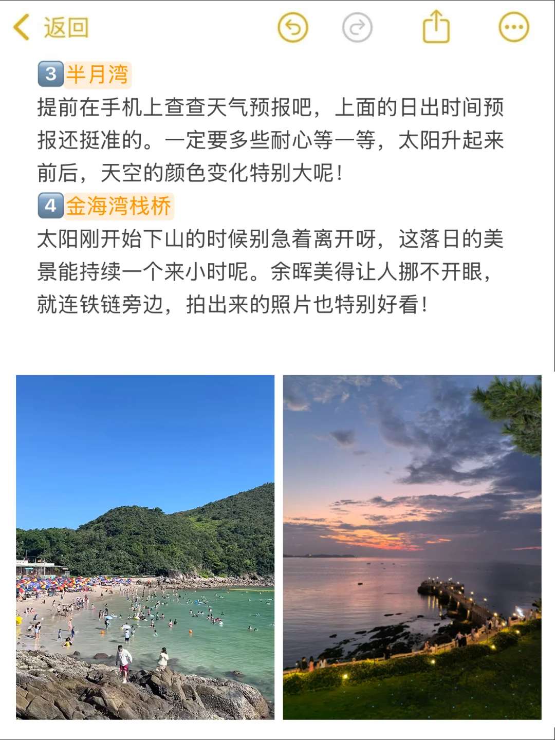 去威海玩，这6个景点你一定要去😍