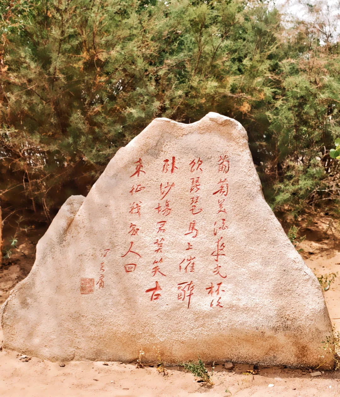 感受“西出阳关无故人”的宿命感