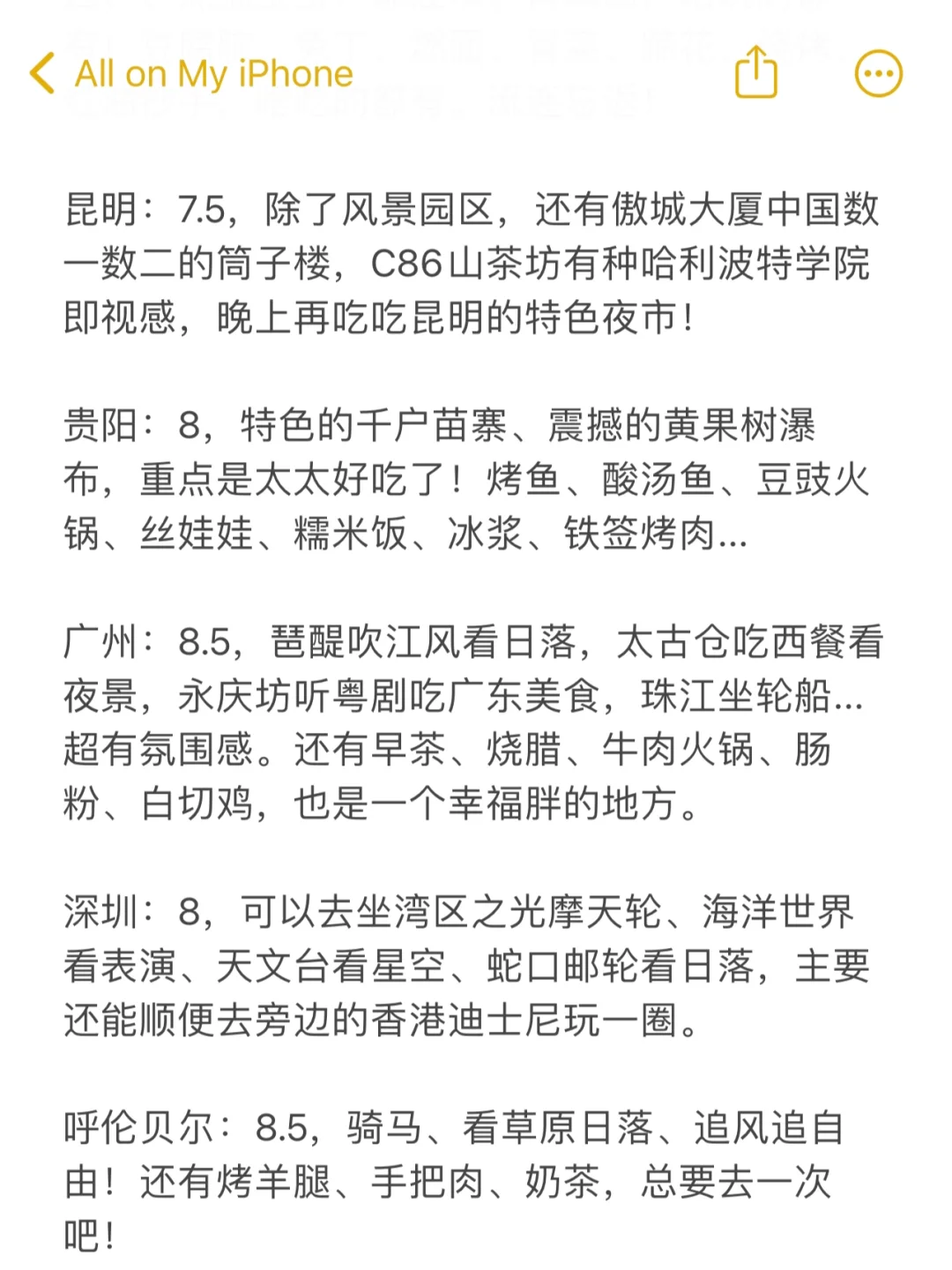 锐评国内暑假旅游体验