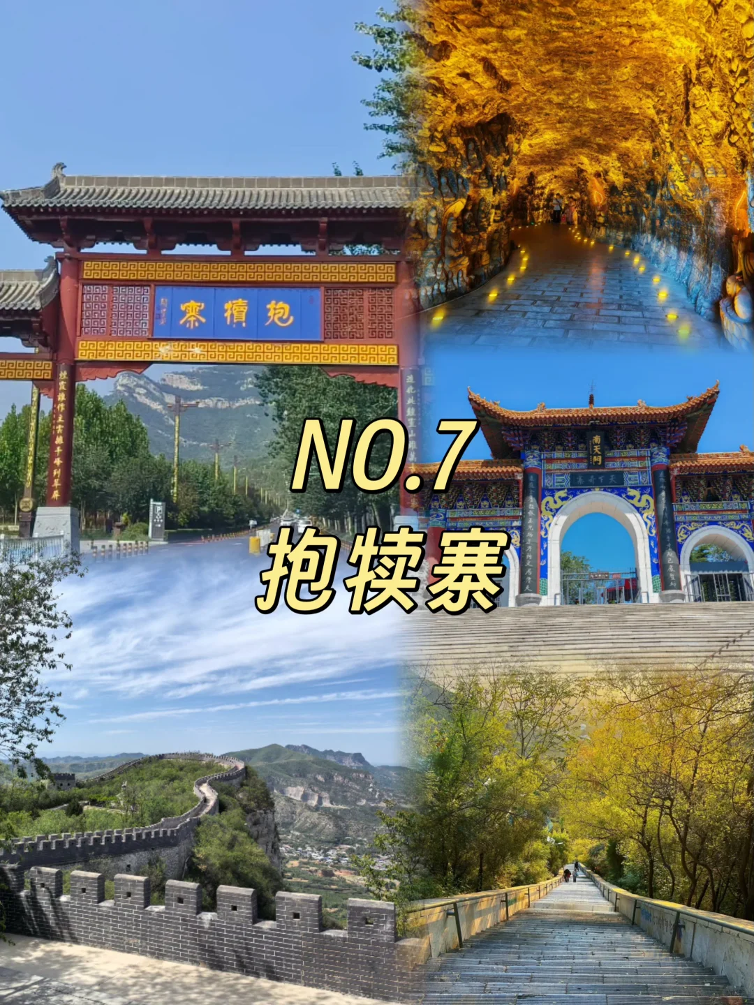 石家庄必打卡的9个景点合集，不踩雷指南🏞️