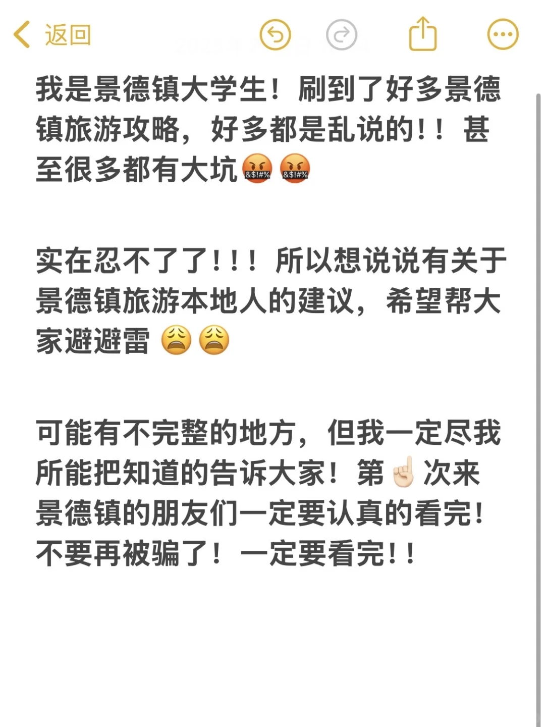 景德镇本地人写的旅游攻略