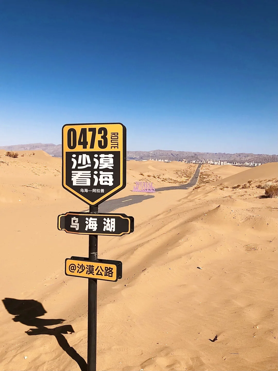 成都🚄出发乌海 | 一半沙漠一半海