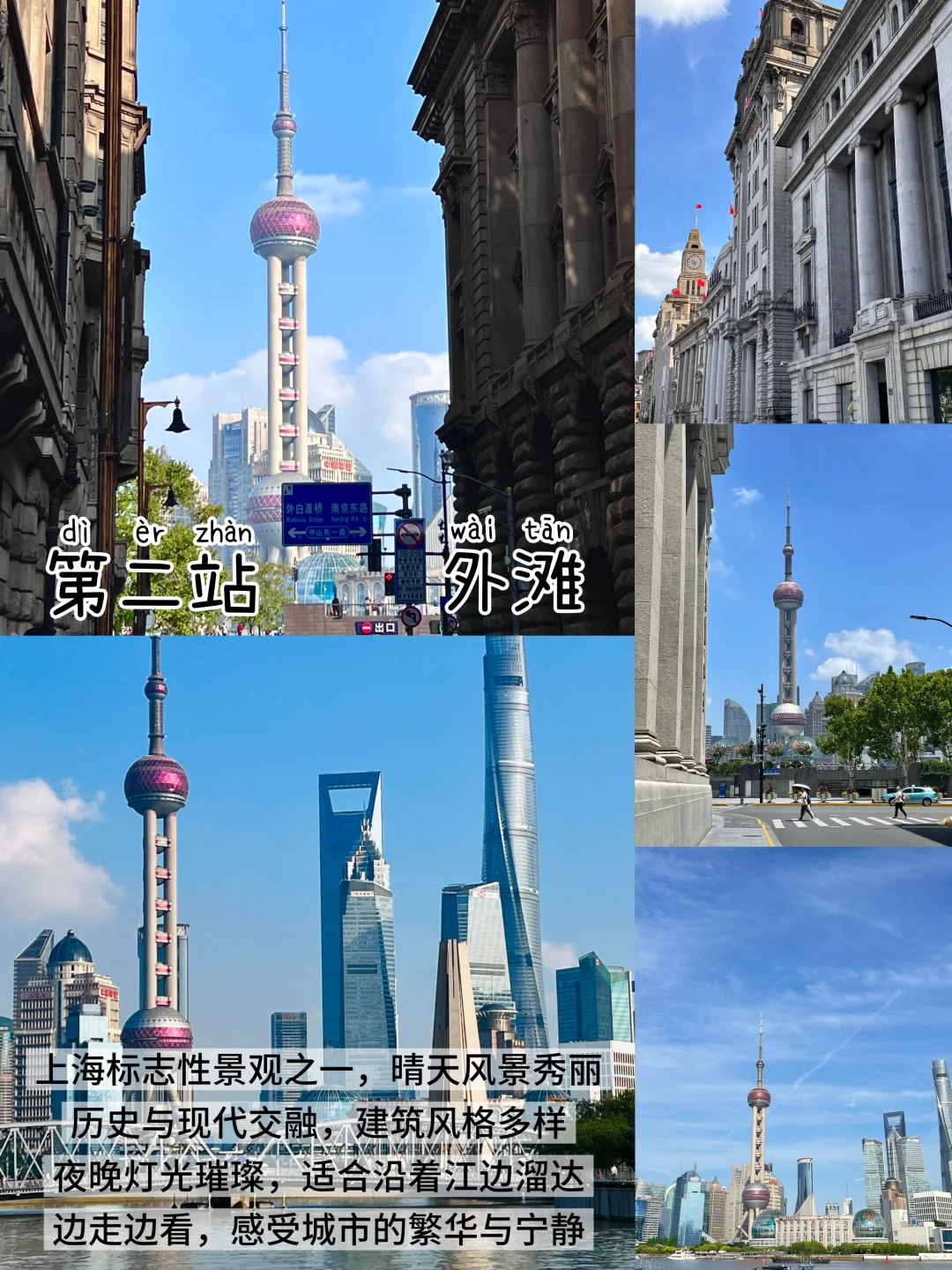 上海📍三天两夜|保姆级精华版攻略📝直接抄