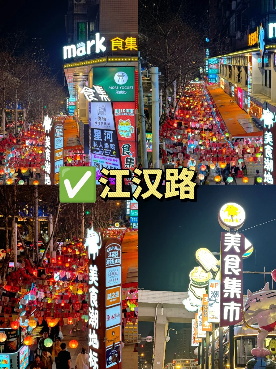 暑期来武汉📍这7️⃣个必逛景点不要错过!!