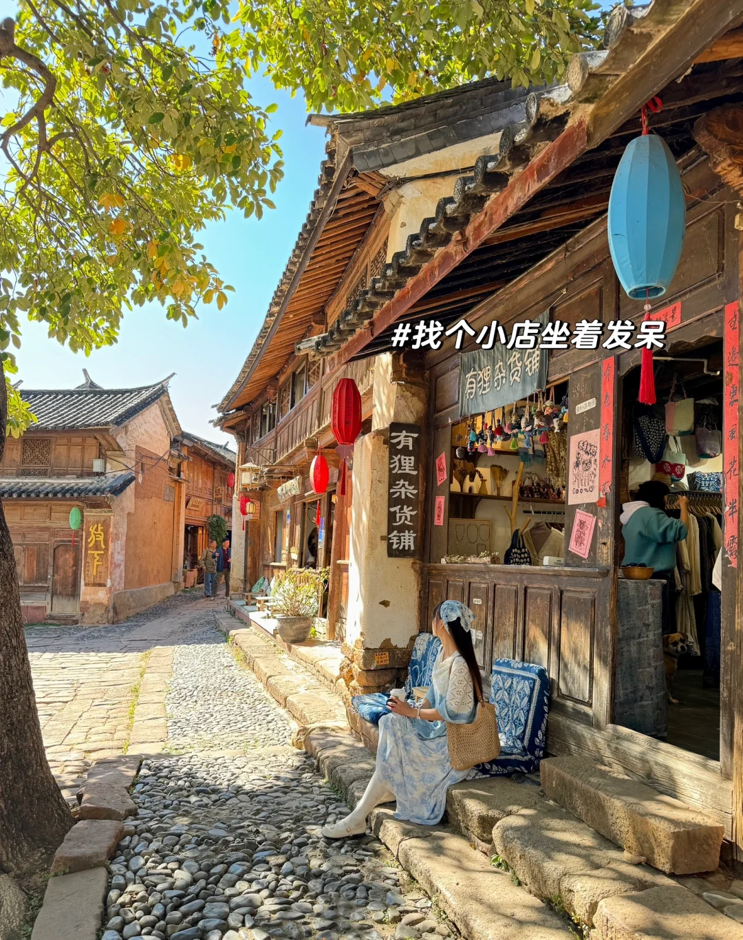 以为大理已经很美了，直到我去了沙溪 live