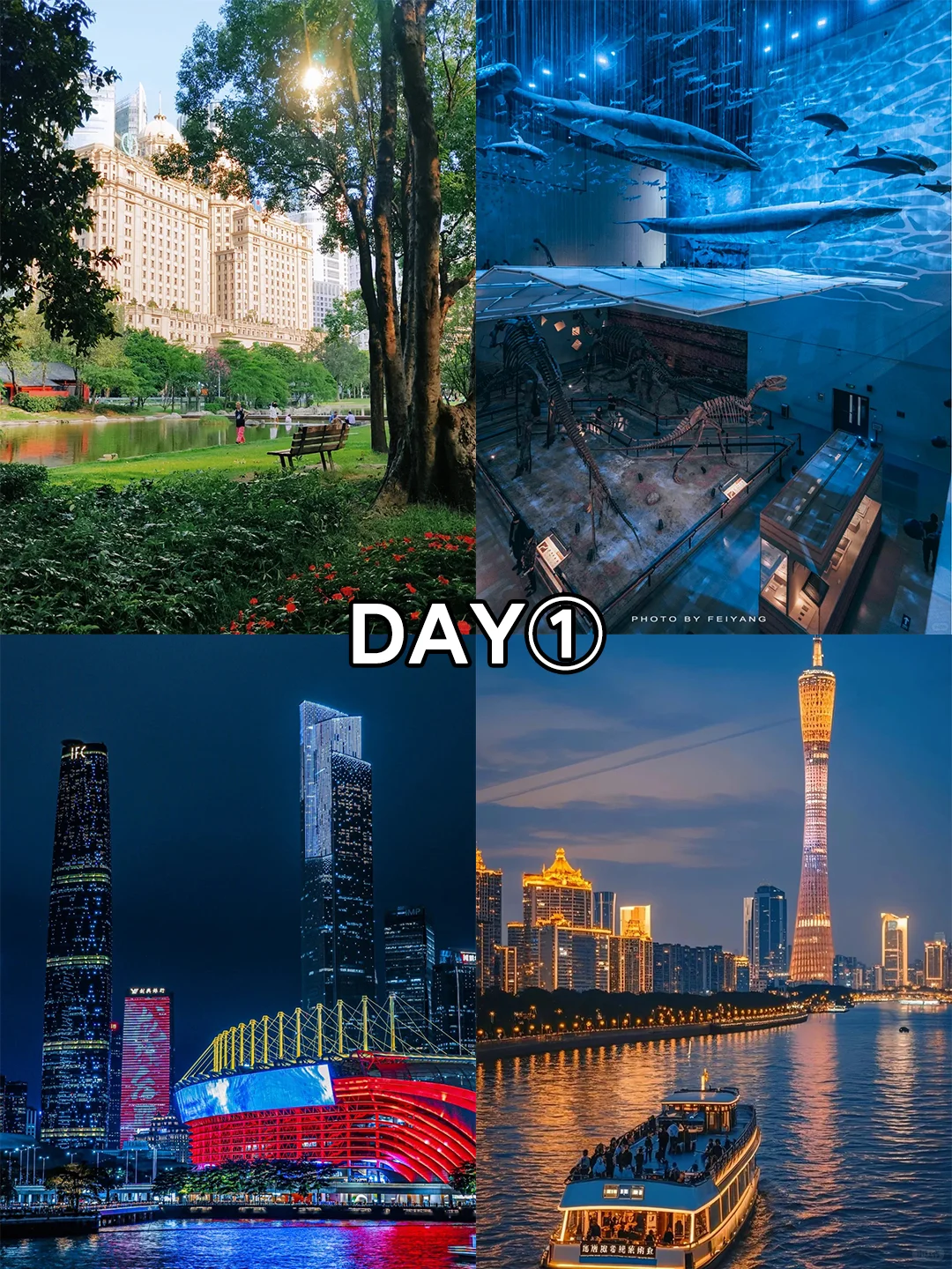 广州4天3晚游玩路线✅顺路不踩雷攻略码住