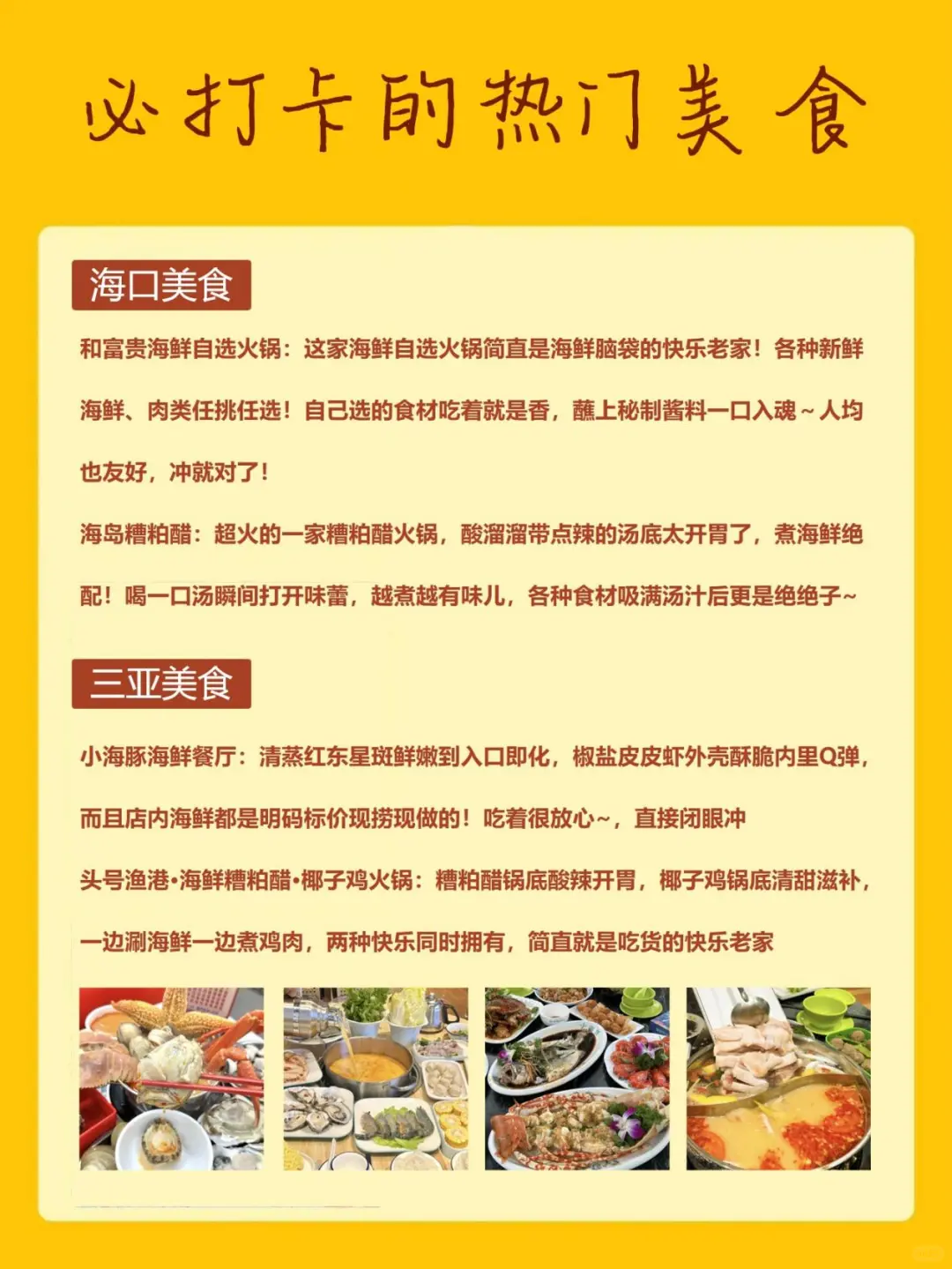 海南旅游必打卡景点📍一篇讲清楚❗❗❗