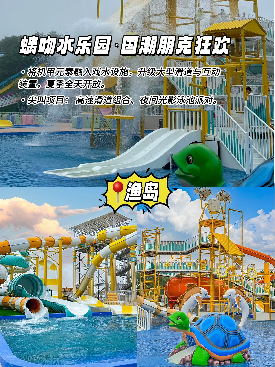 秦皇岛6大景点，一天玩不够的宝藏攻略✨