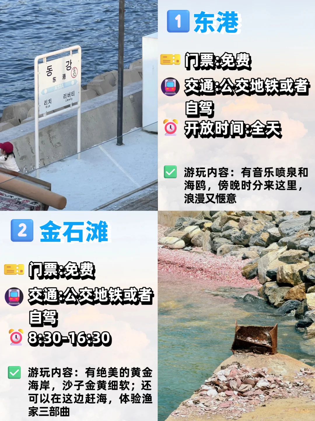 🌆大连旅游攻略 | 必去的九个景点 附路线