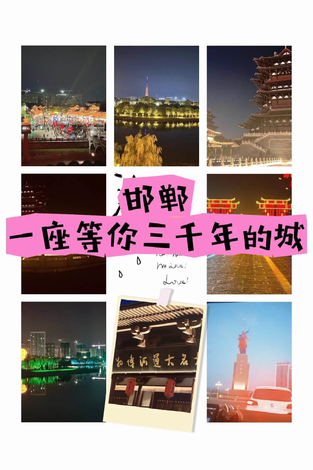 🔥【邯郸旅游全攻略】区县必玩景点一网打尽