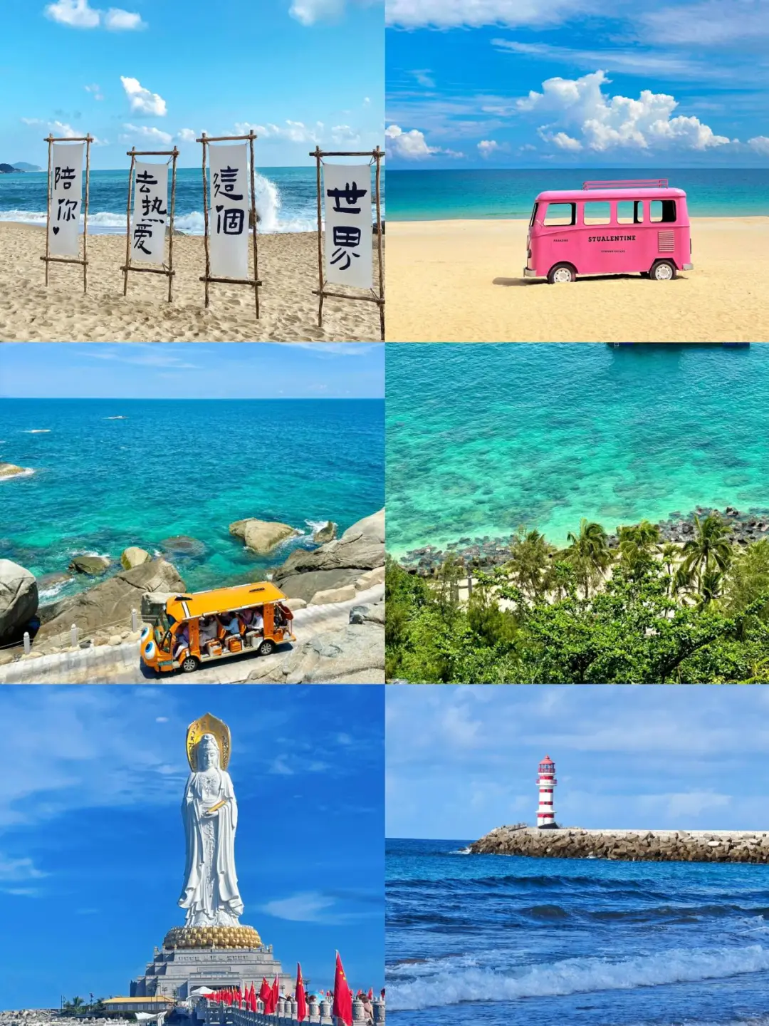 海南旅游必打卡景点📍一篇讲清楚❗❗❗