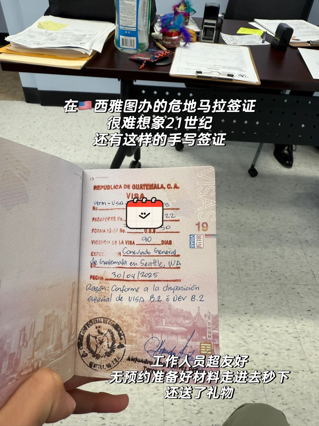 22岁 一个人背包旅行第61国 危地马拉🇬🇹