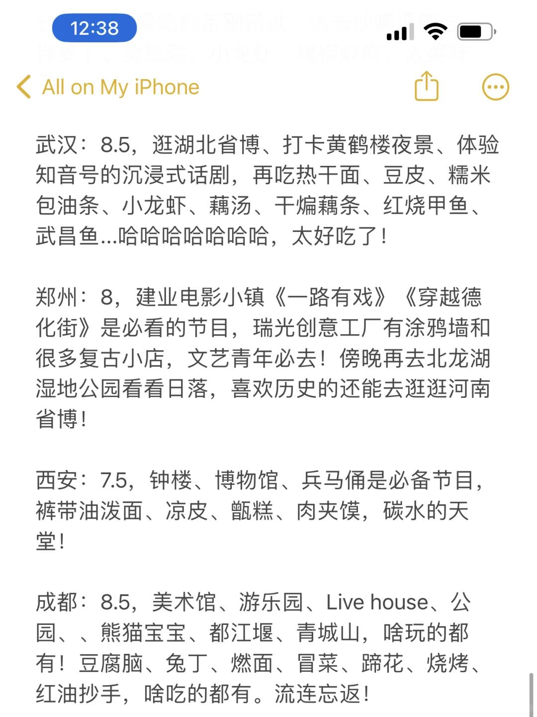 锐评国内暑假旅游体验