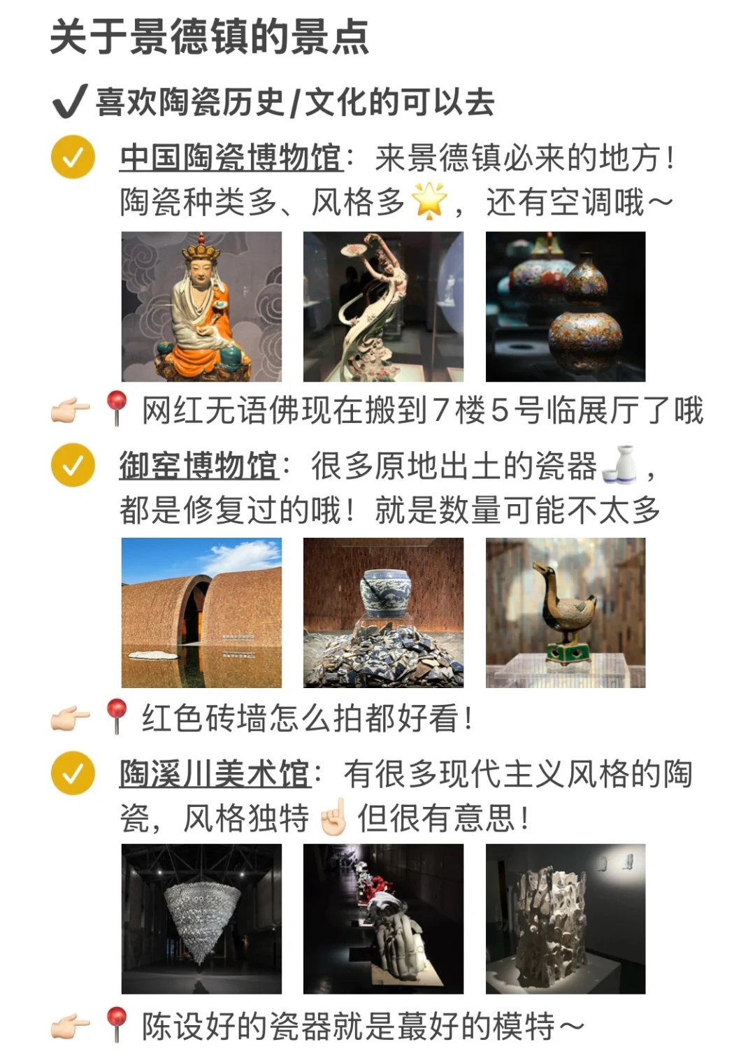 景德镇本地人写的旅游攻略