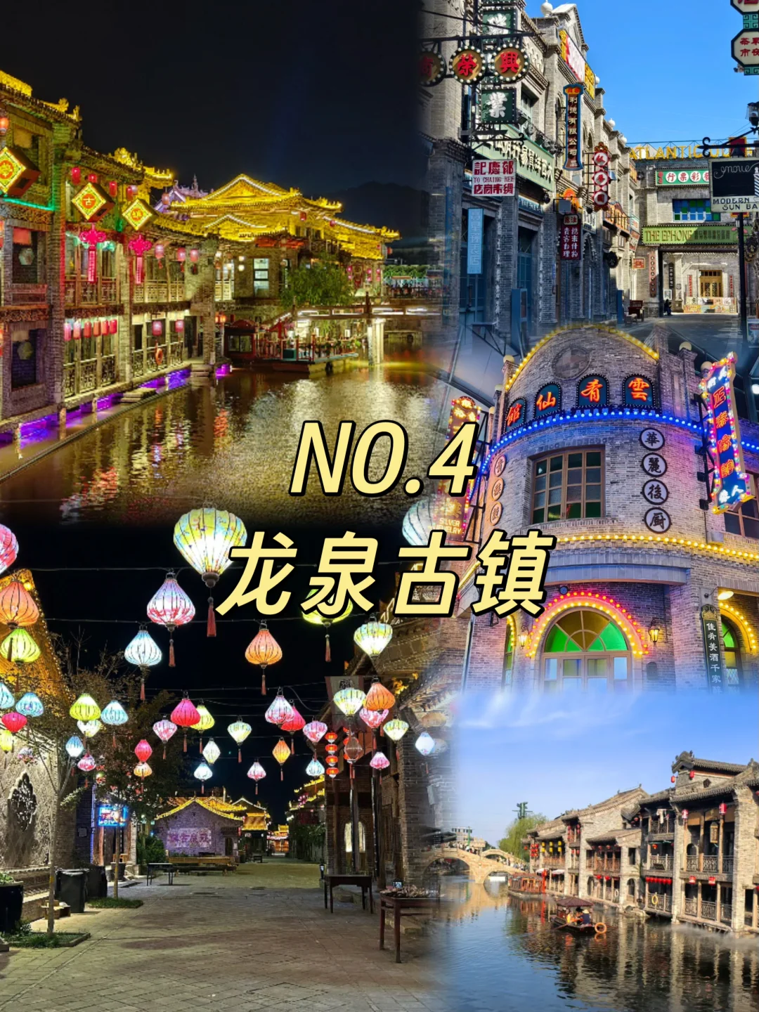 石家庄必打卡的9个景点合集，不踩雷指南🏞️