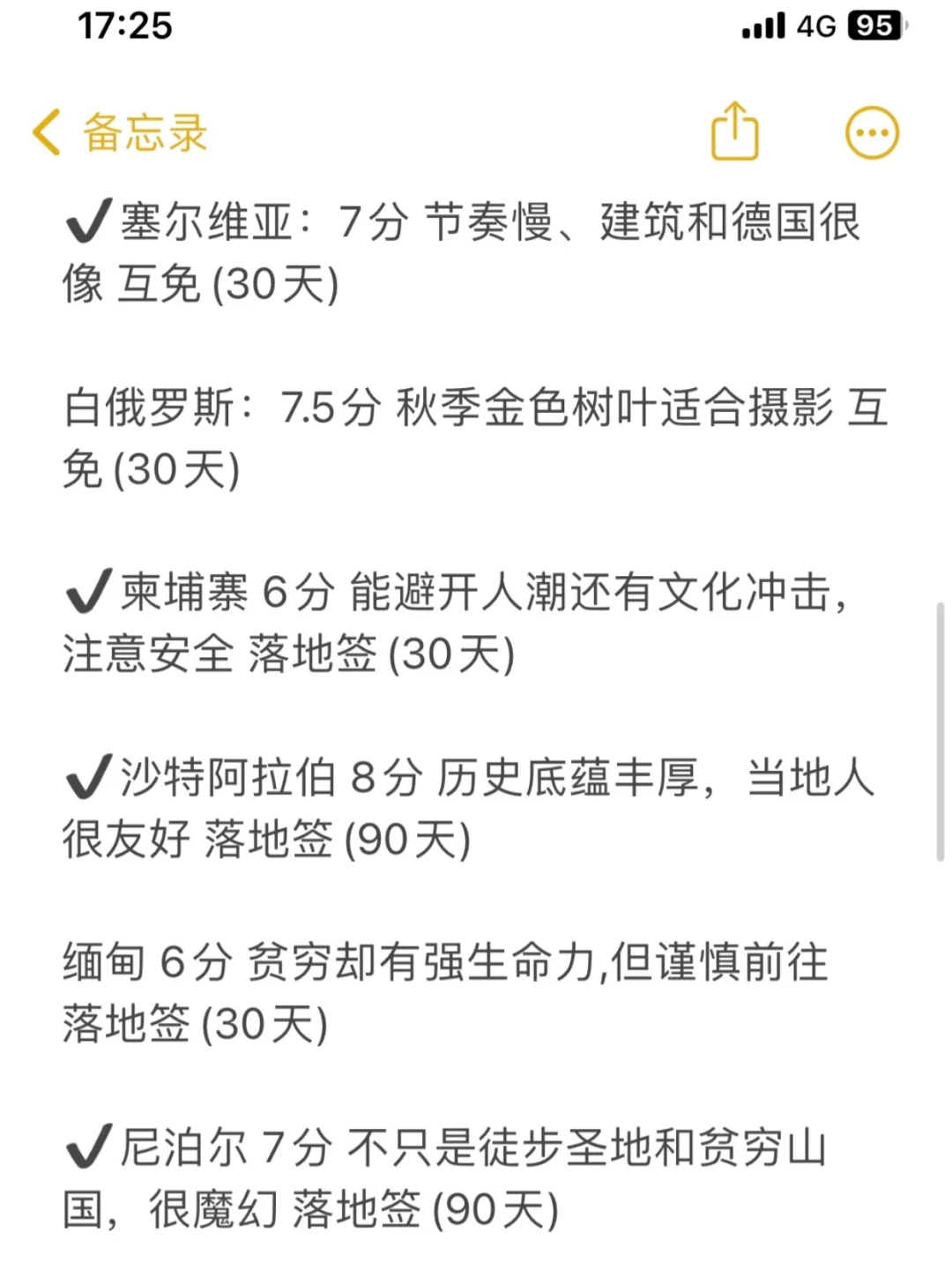 一句话锐评所有免签国旅游体验