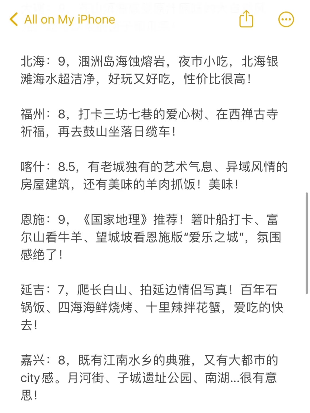 锐评国内暑假旅游体验