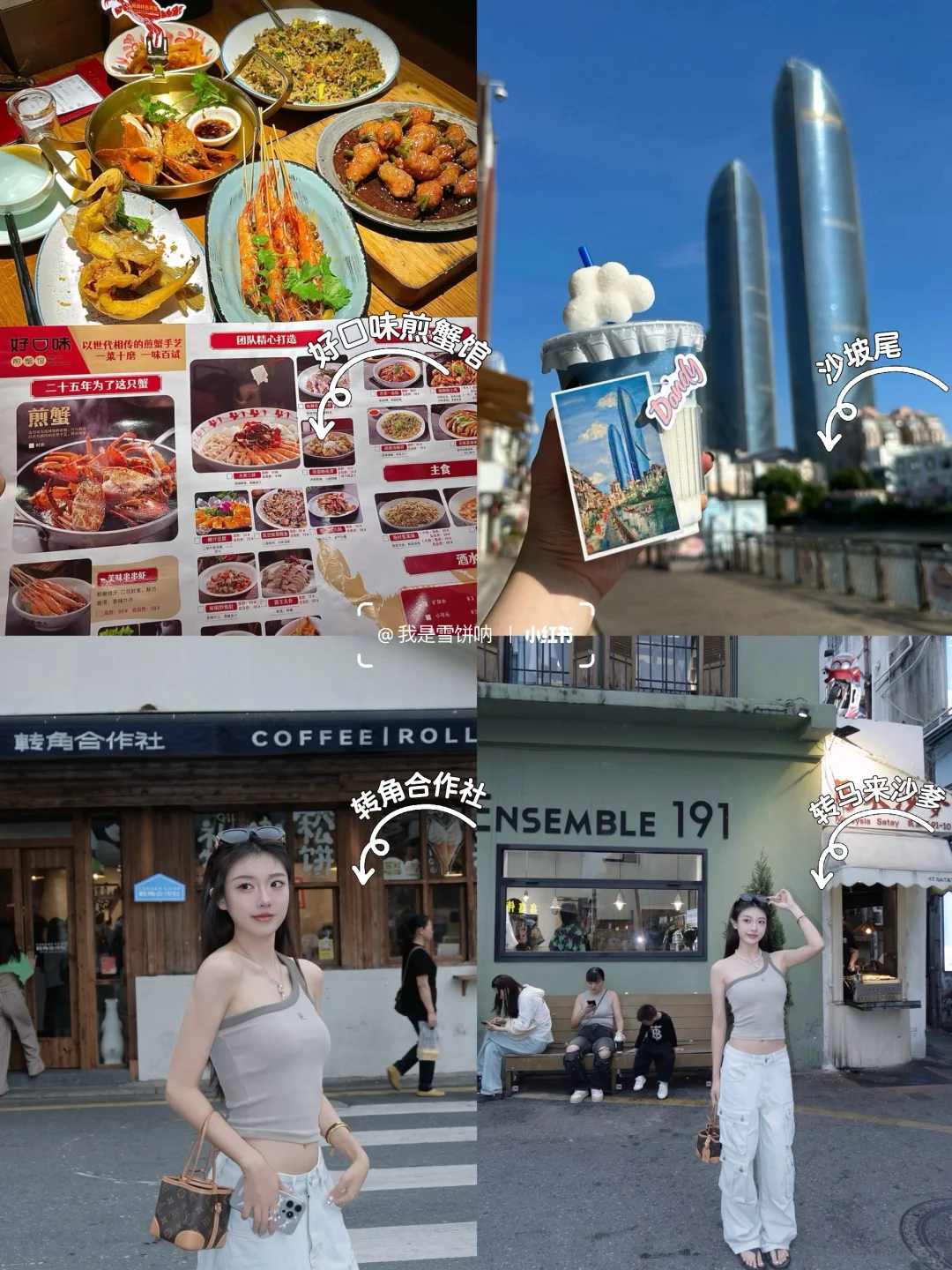 厦门旅行全攻略｜吃喝玩乐玩精玩透！J但不累！