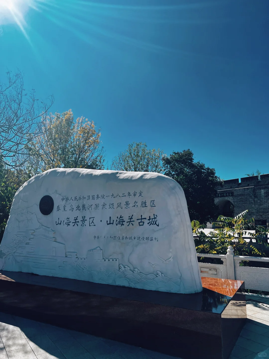 秦皇岛丨天下第一关