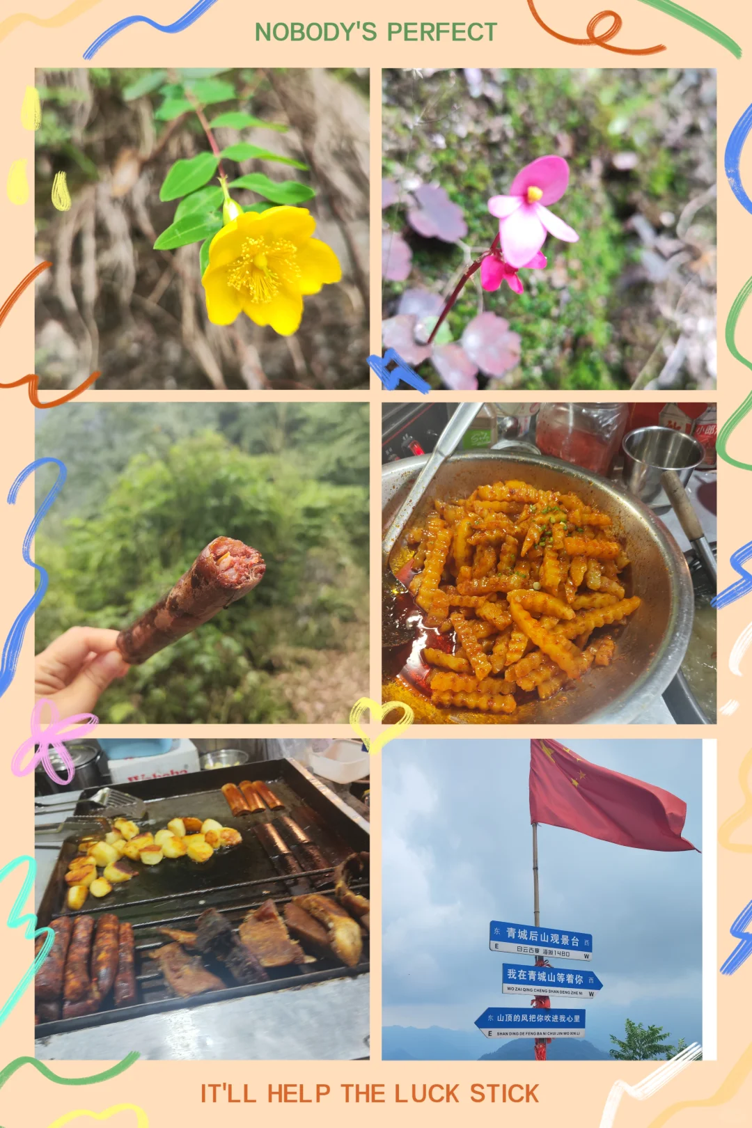 青城后山保姆级攻略来啦，看完直接抄作业