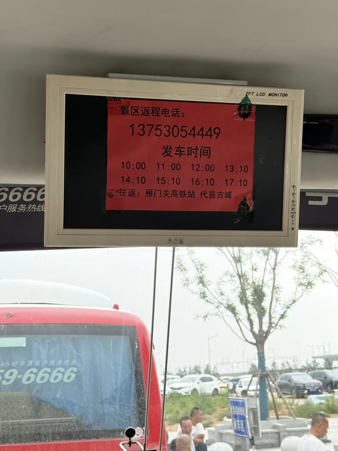 雁门关高铁站-雁门关景区 公共交通攻略