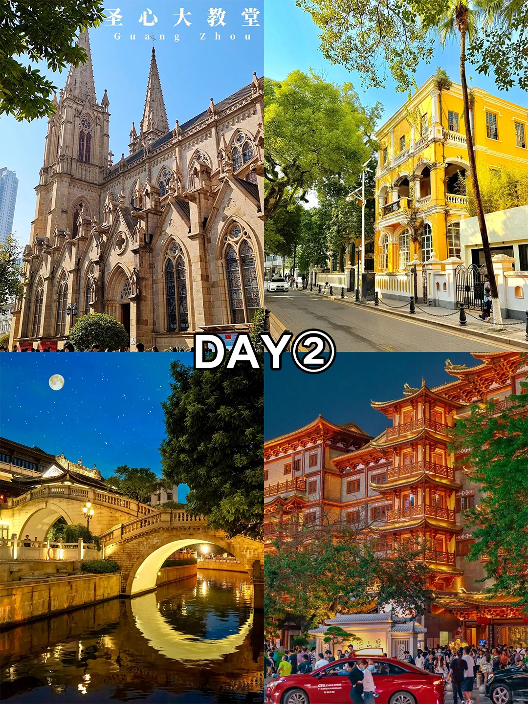 广州4天3晚游玩路线✅顺路不踩雷攻略码住