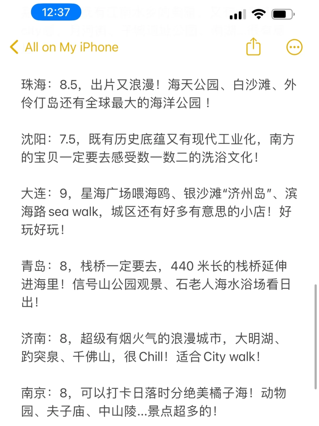 锐评国内暑假旅游体验