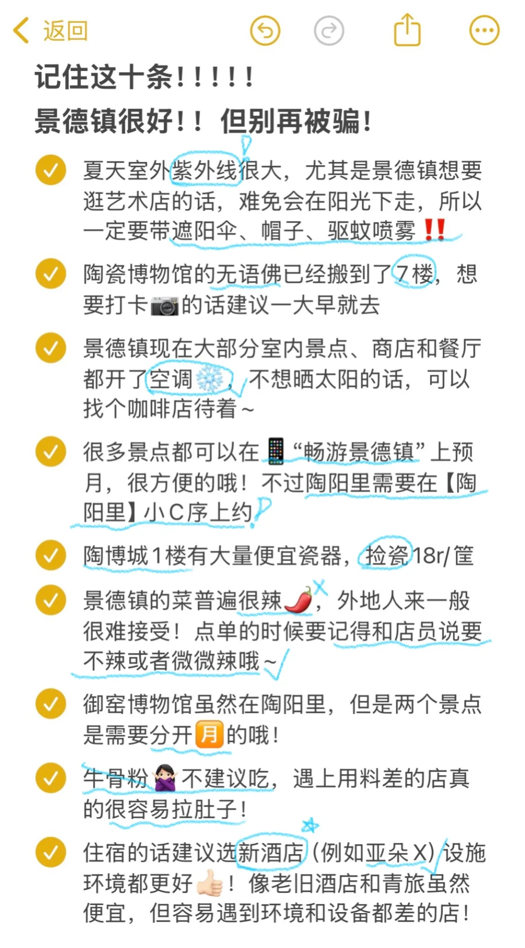 景德镇本地人写的旅游攻略