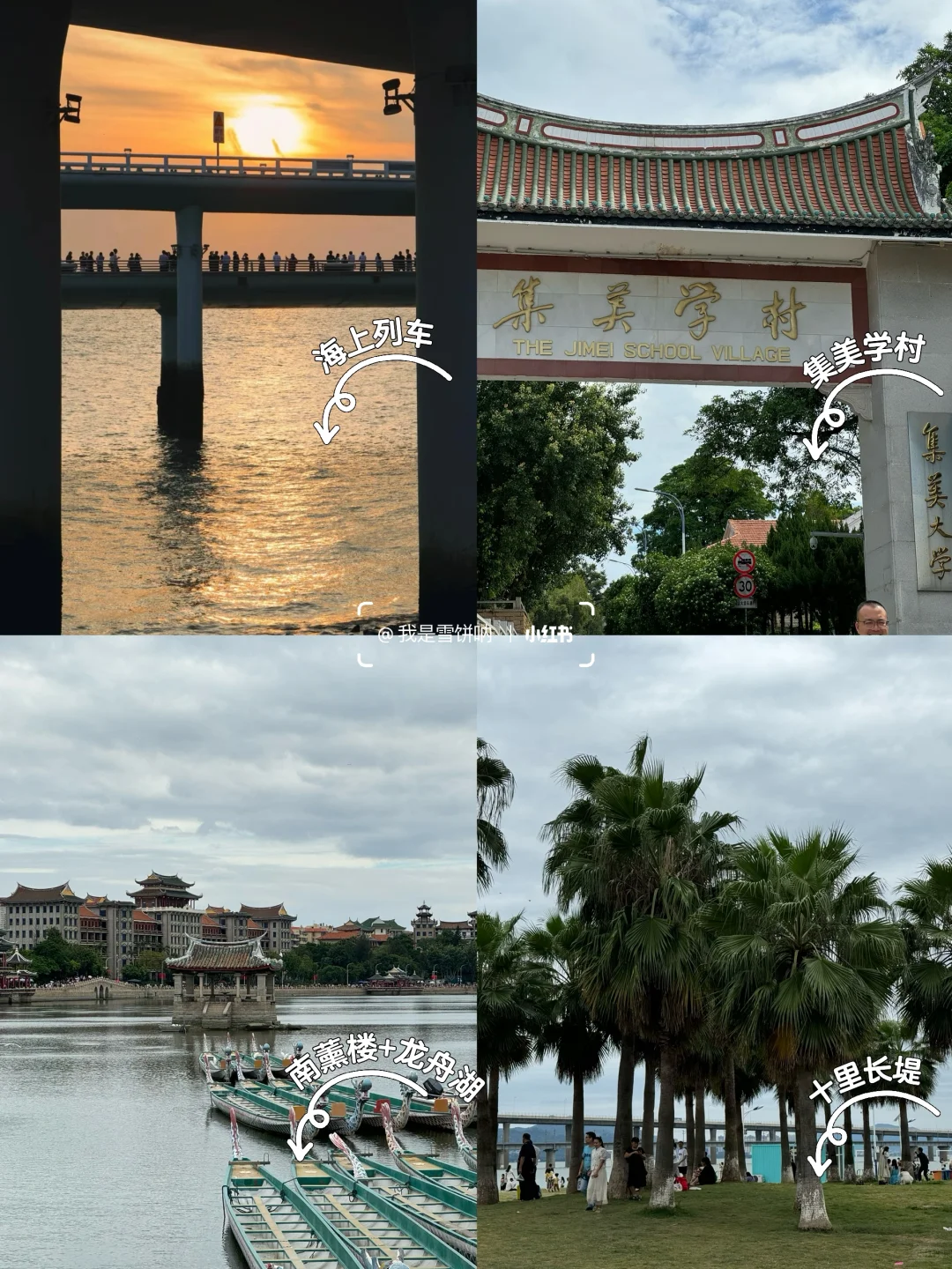 厦门旅行全攻略｜吃喝玩乐玩精玩透！J但不累！