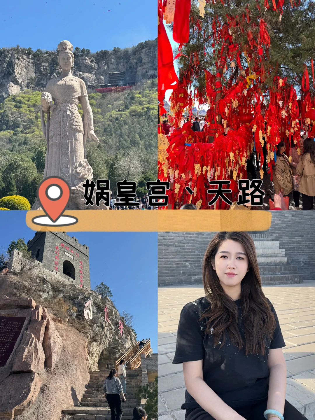 【邯郸小众秘境✨】娲皇宫天路，云端之上的神仙