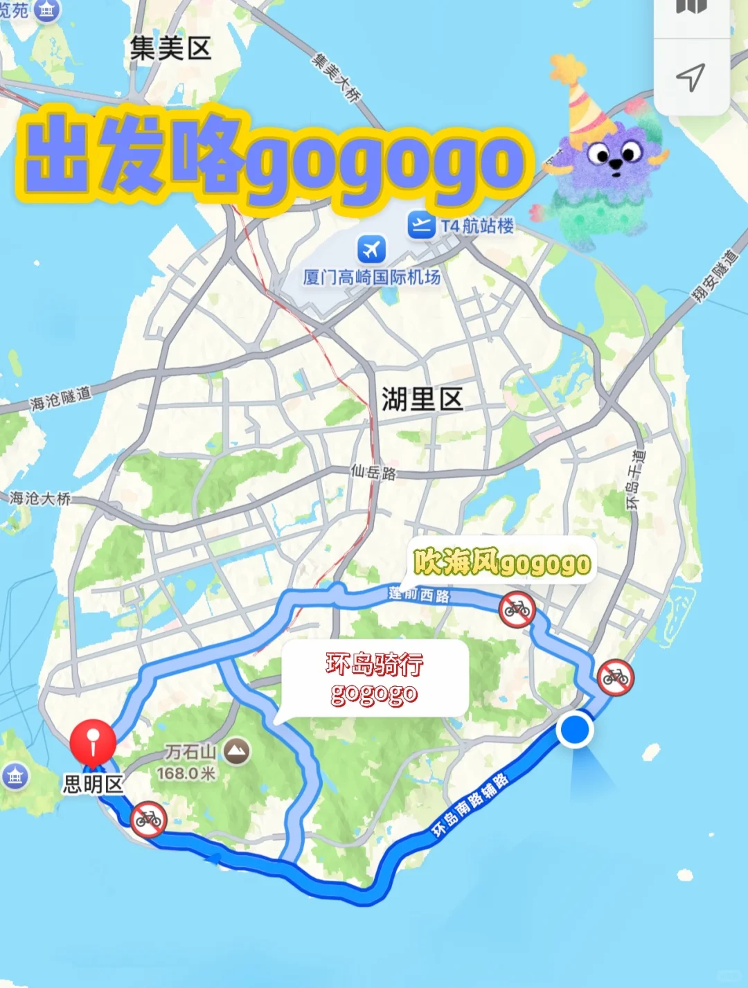 厦门已去！！随便问！！！