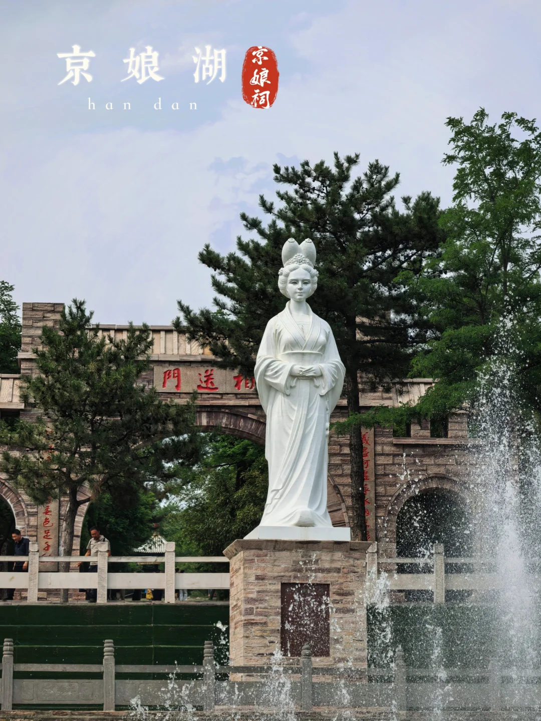 带娃看世界-宝藏邯郸（3）