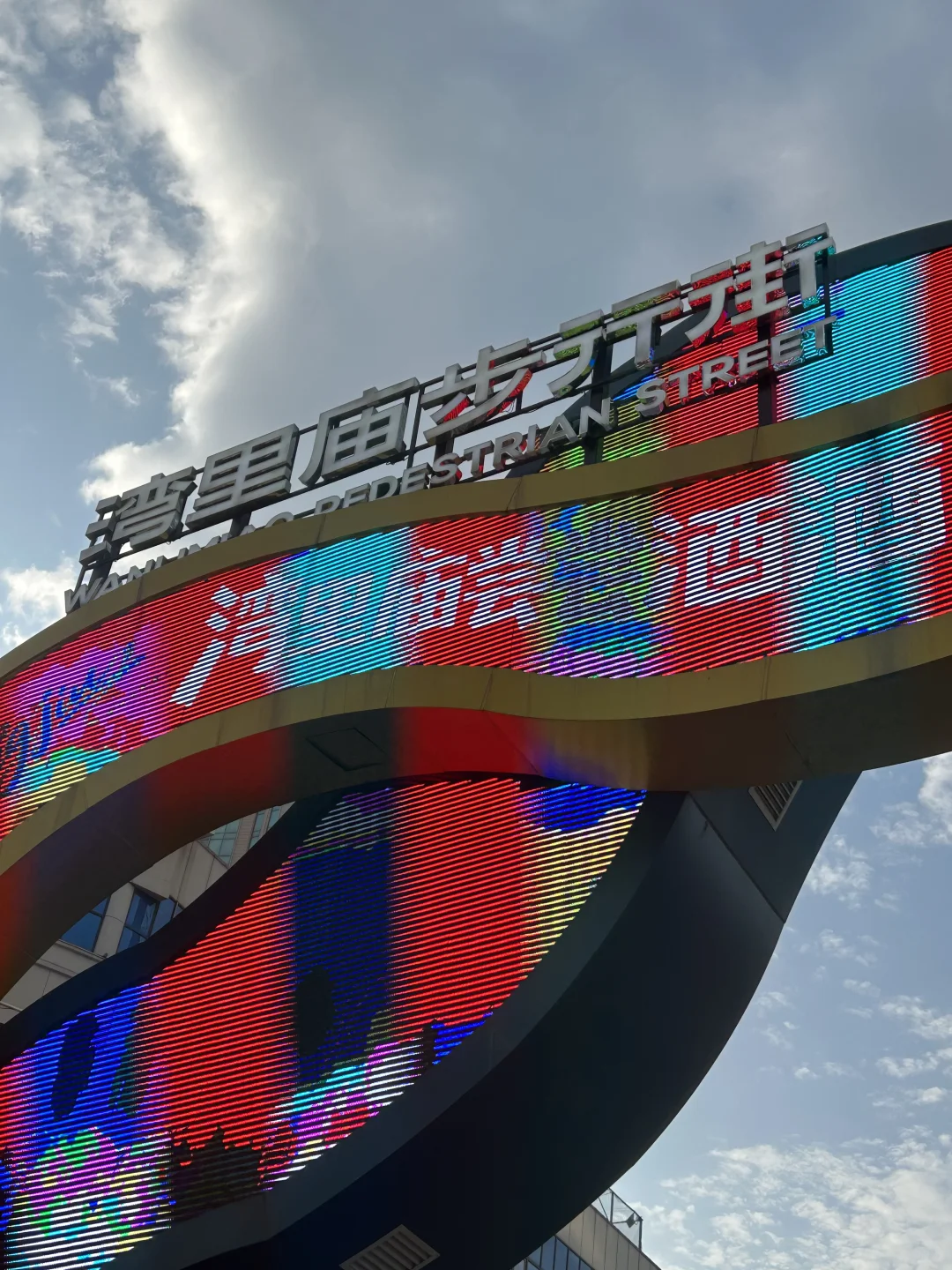 别管 反正周末到河北