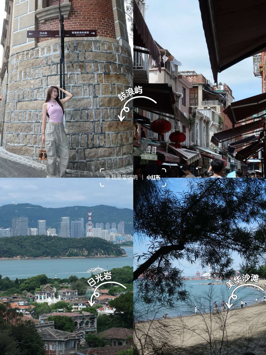 厦门旅行全攻略｜吃喝玩乐玩精玩透！J但不累！