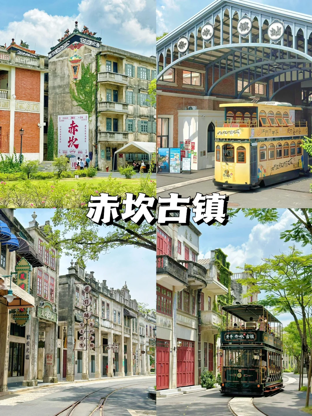 🔥江门必玩八大景点‼️出发前看这篇就够了🥰