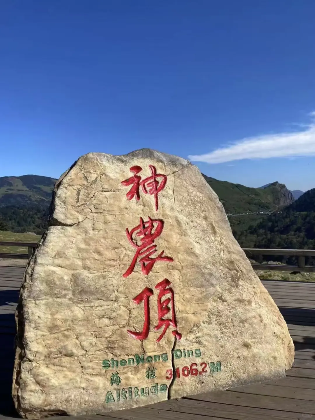 夏日限定 🍃神农架徒步避世指南🧭