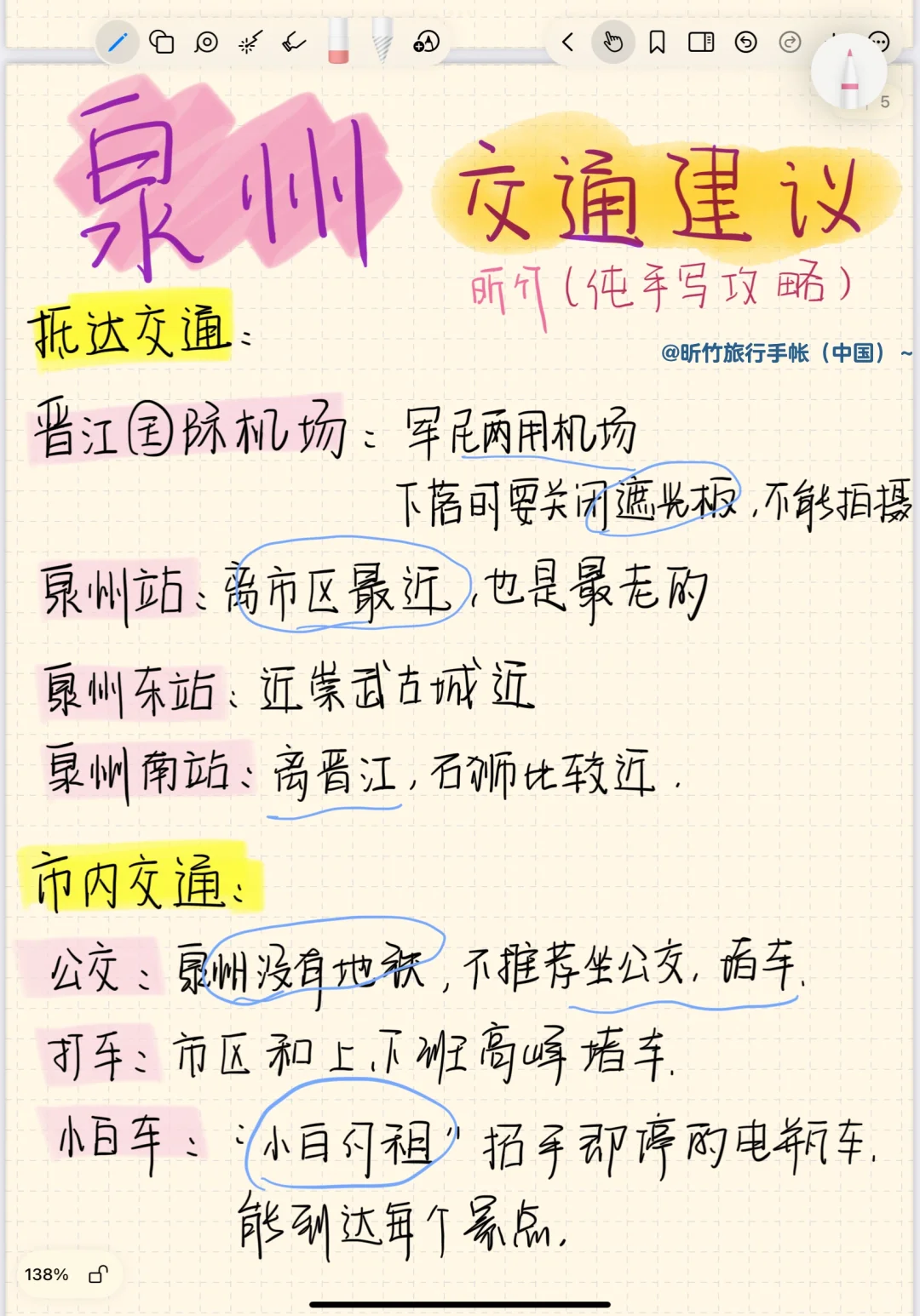 泉州|去拍一组赵丽颖同款簪花吧～手写攻略