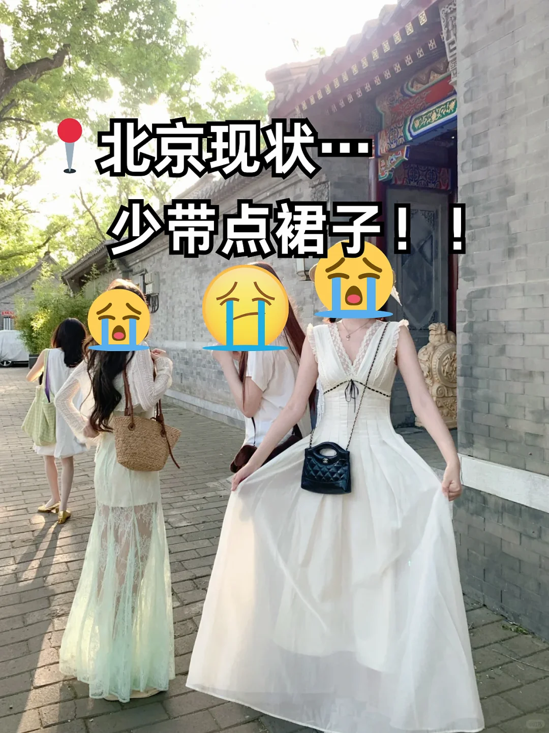 📍6.25北京已回🥹真心建议…