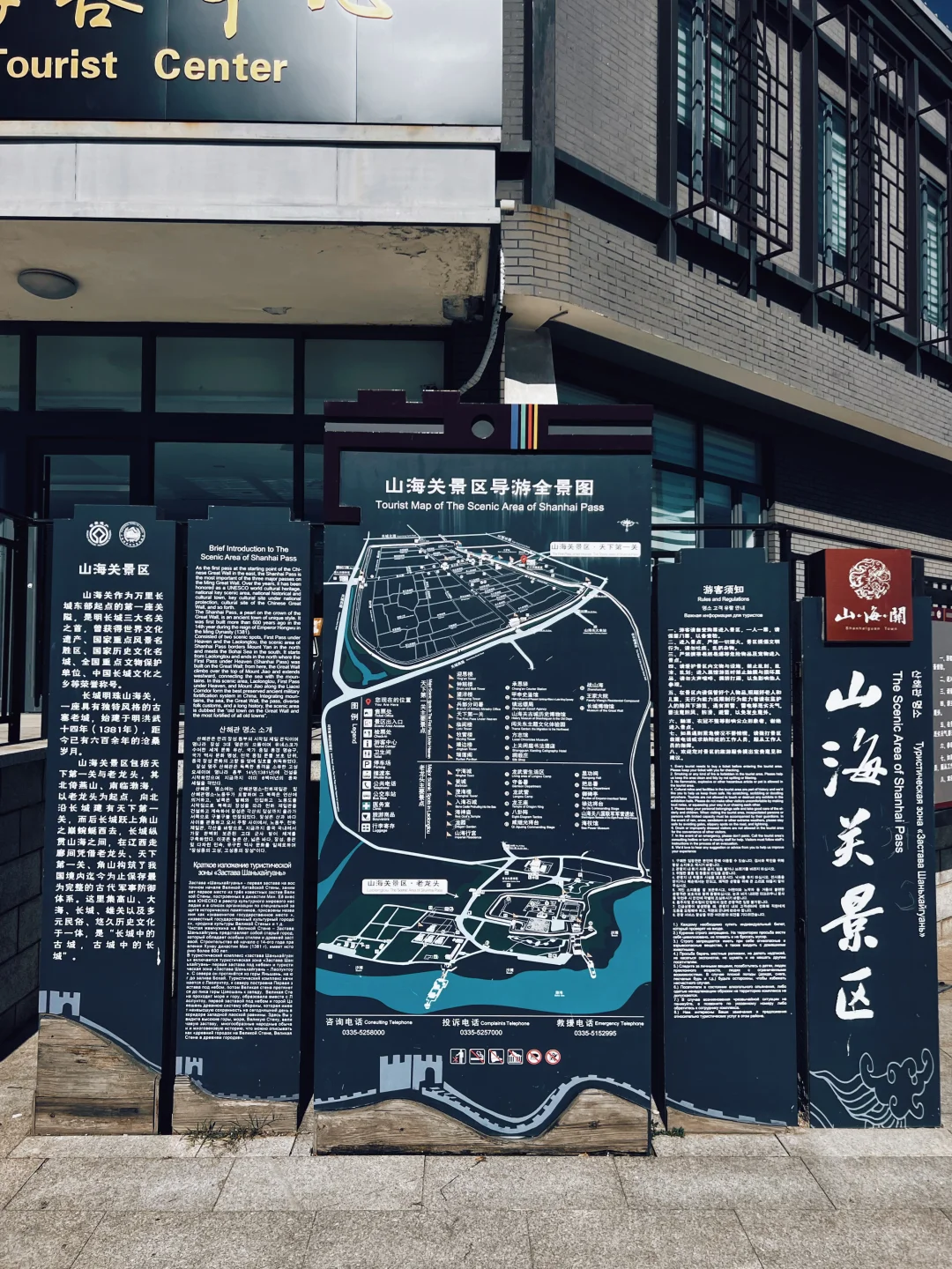 秦皇岛丨天下第一关