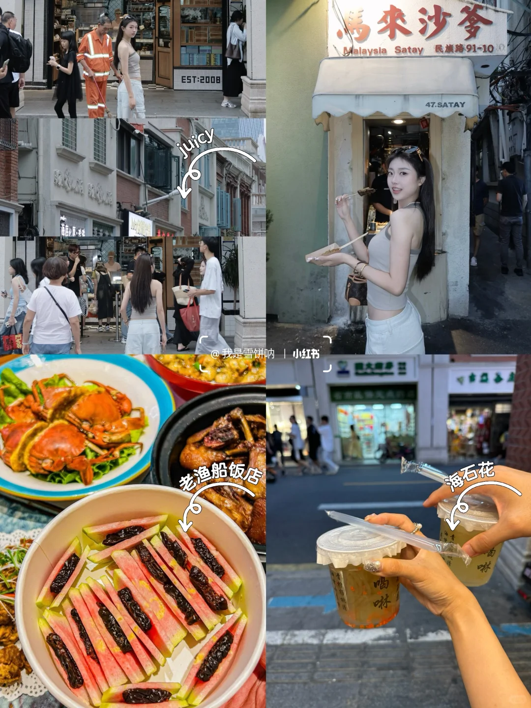 厦门旅行全攻略｜吃喝玩乐玩精玩透！J但不累！