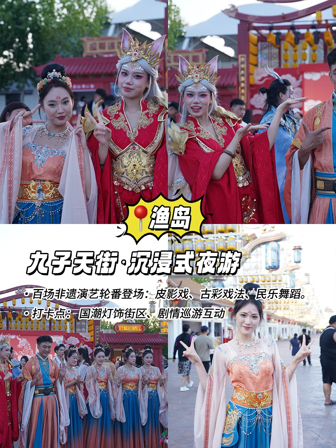 秦皇岛6大景点，一天玩不够的宝藏攻略✨