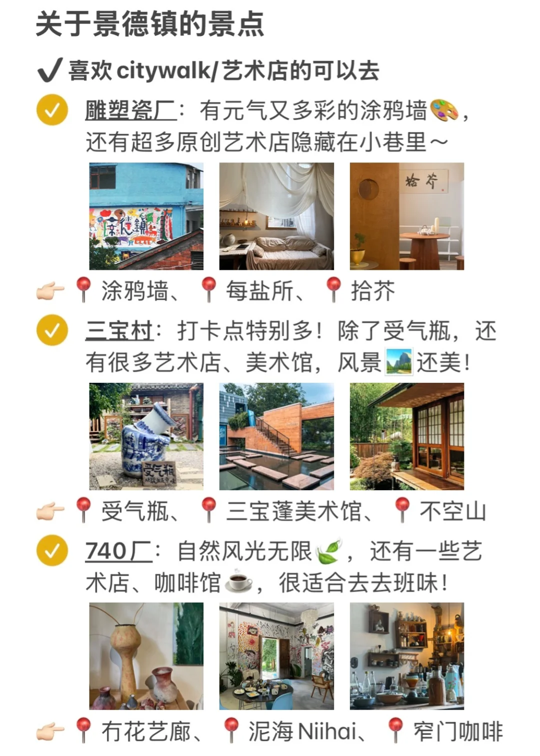 景德镇本地人写的旅游攻略