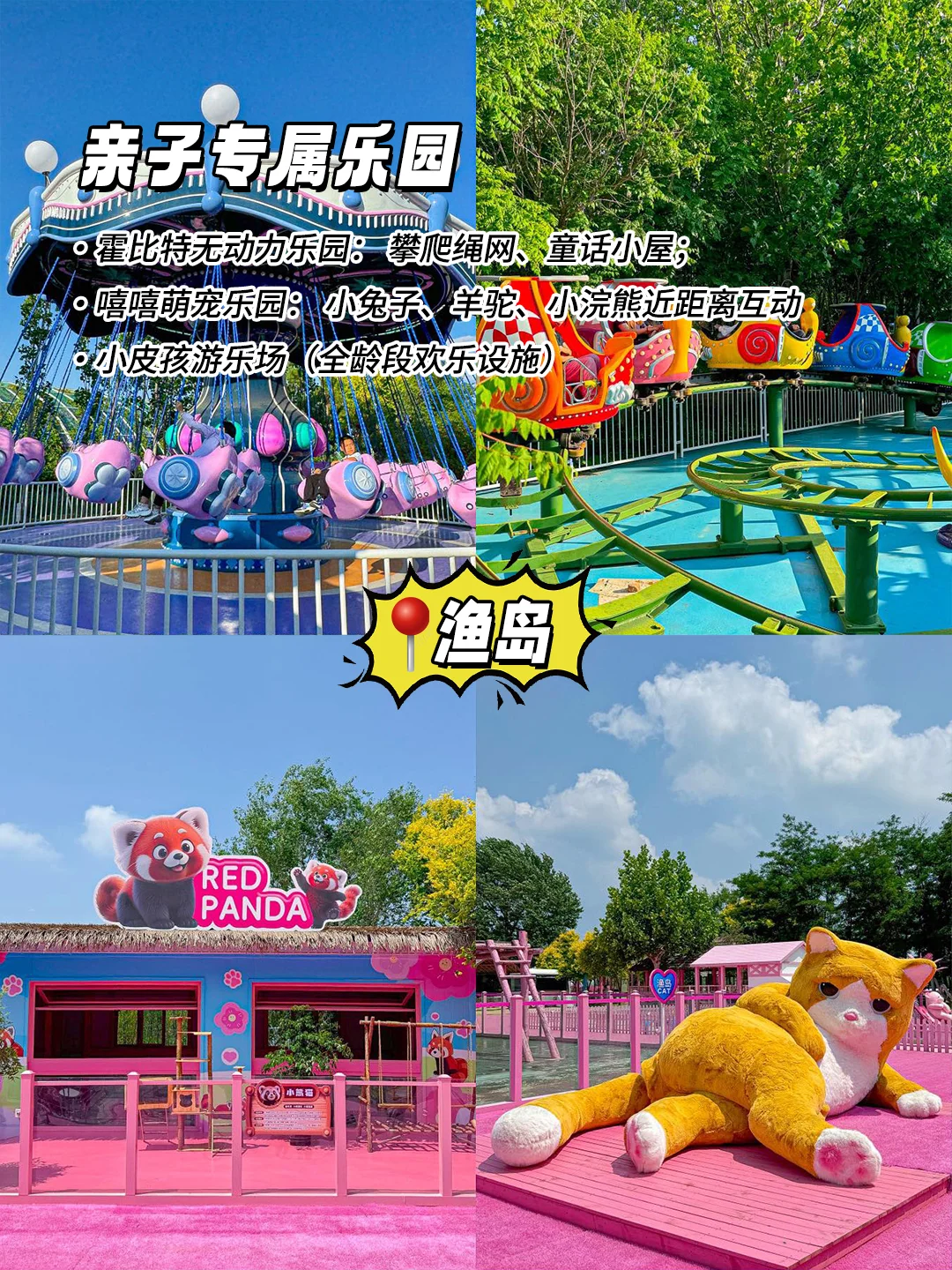 秦皇岛6大景点，一天玩不够的宝藏攻略✨