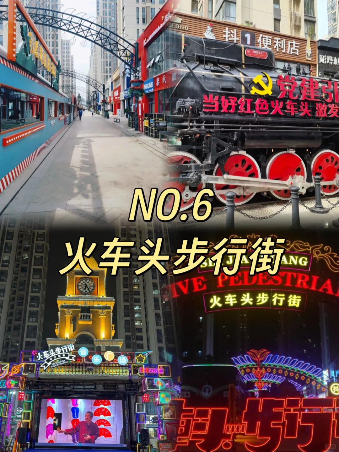 石家庄必打卡的9个景点合集，不踩雷指南🏞️