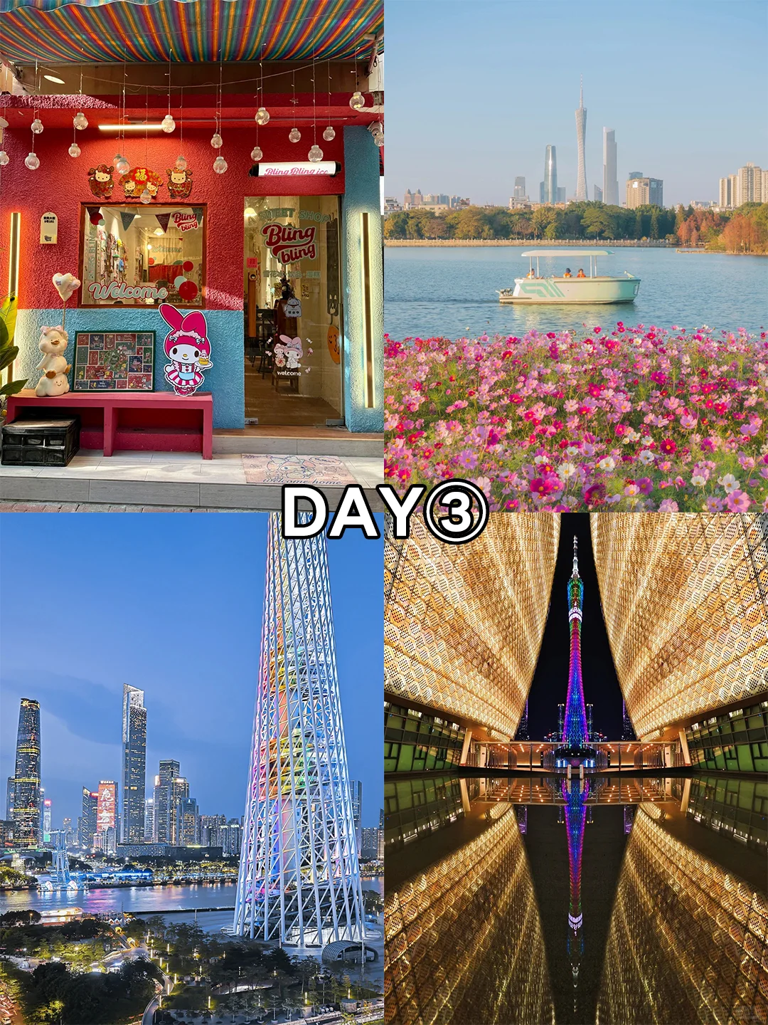 广州4天3晚游玩路线✅顺路不踩雷攻略码住