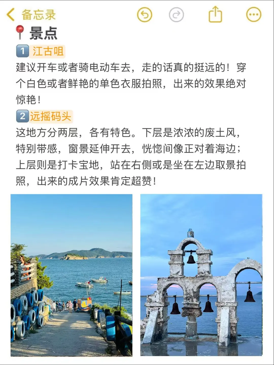 去威海玩，这6个景点你一定要去😍